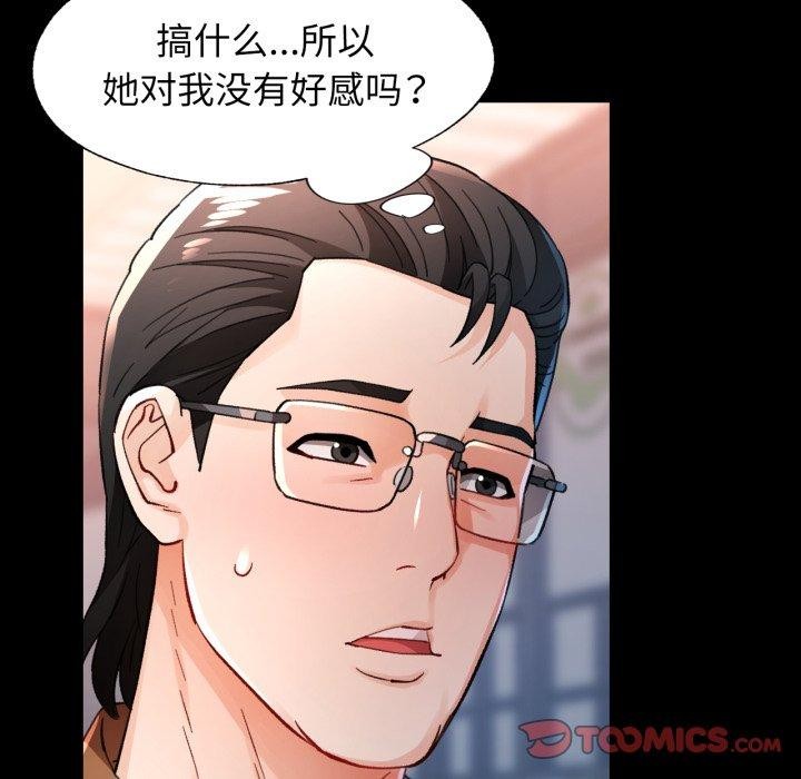 93P - 脱轨关系