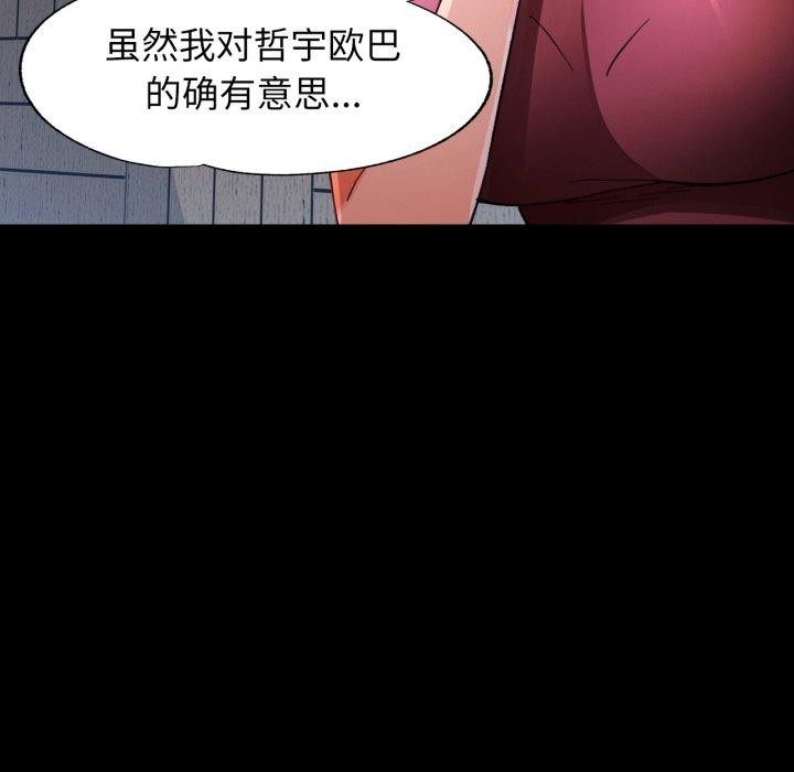 96P - 脱轨关系
