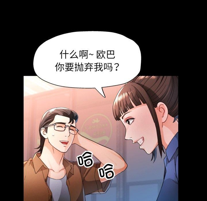97P - 脱轨关系