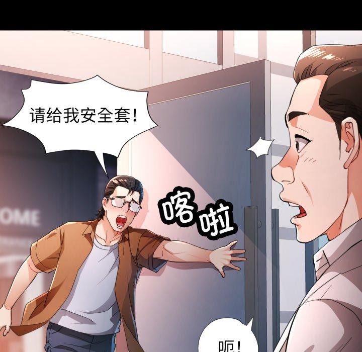 102P - 脱轨关系