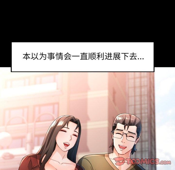 117P - 脱轨关系