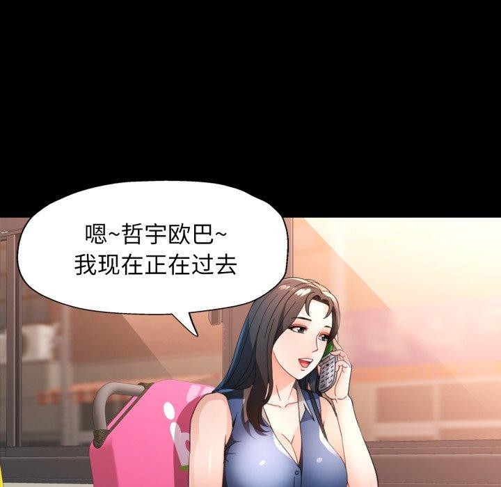 121P - 脱轨关系
