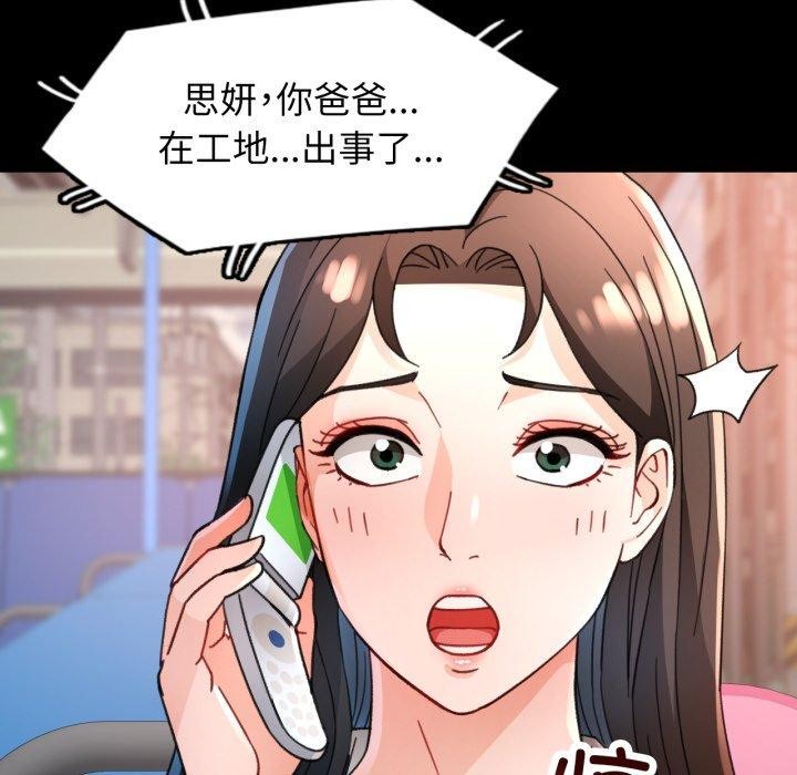 128P - 脱轨关系