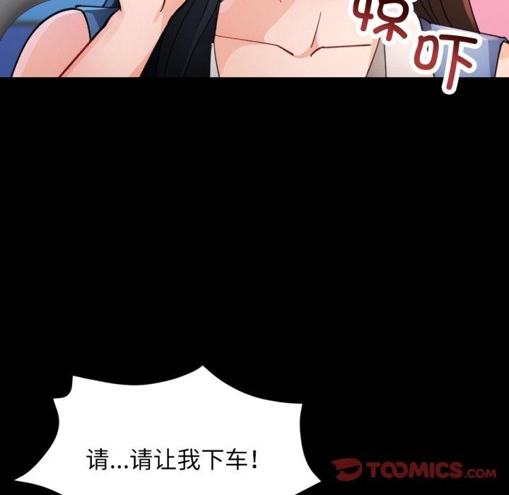 129P - 脱轨关系