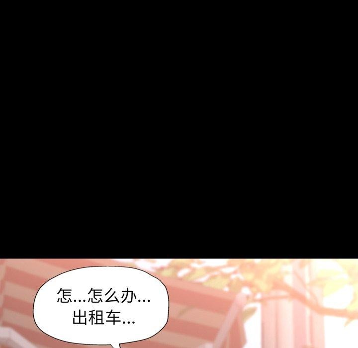 131P - 脱轨关系