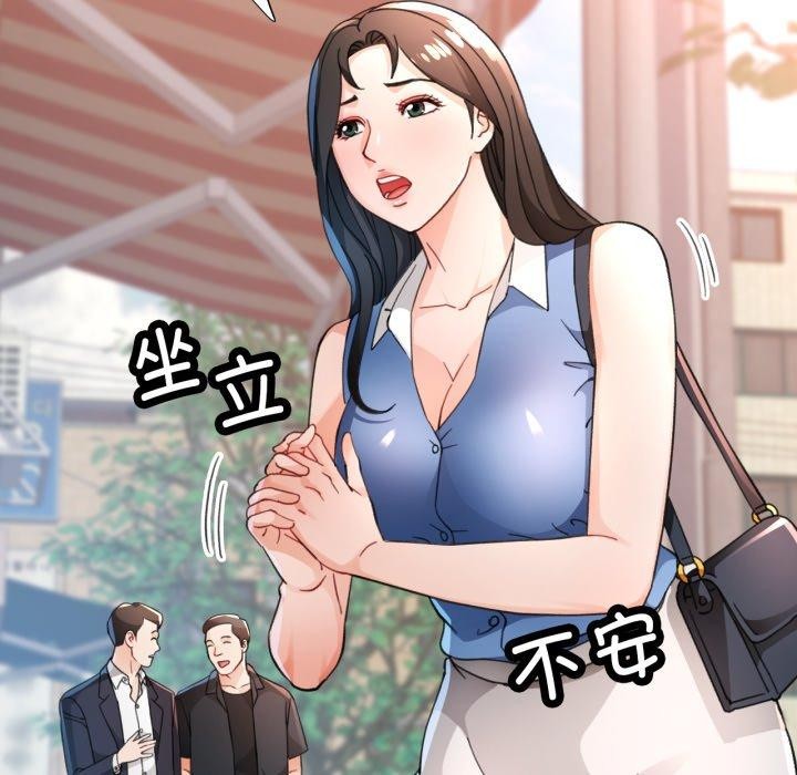 132P - 脱轨关系
