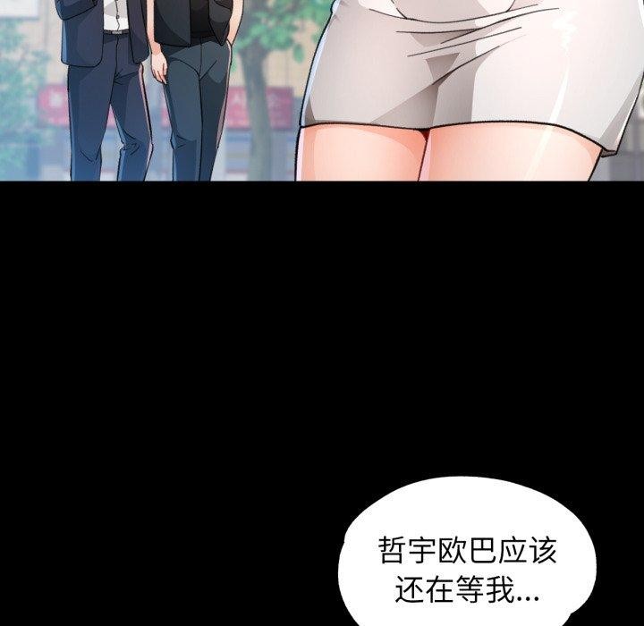 133P - 脱轨关系