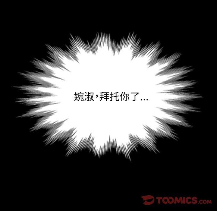 135P - 脱轨关系