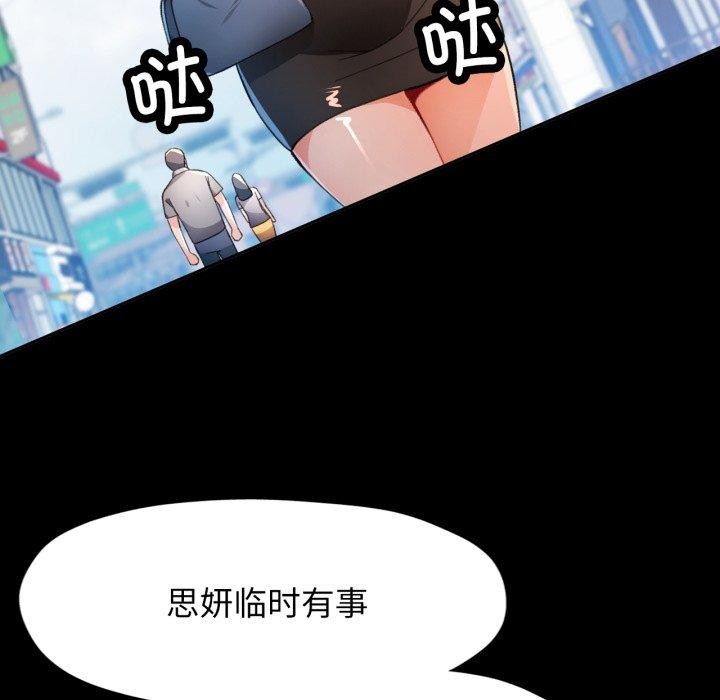 142P - 脱轨关系