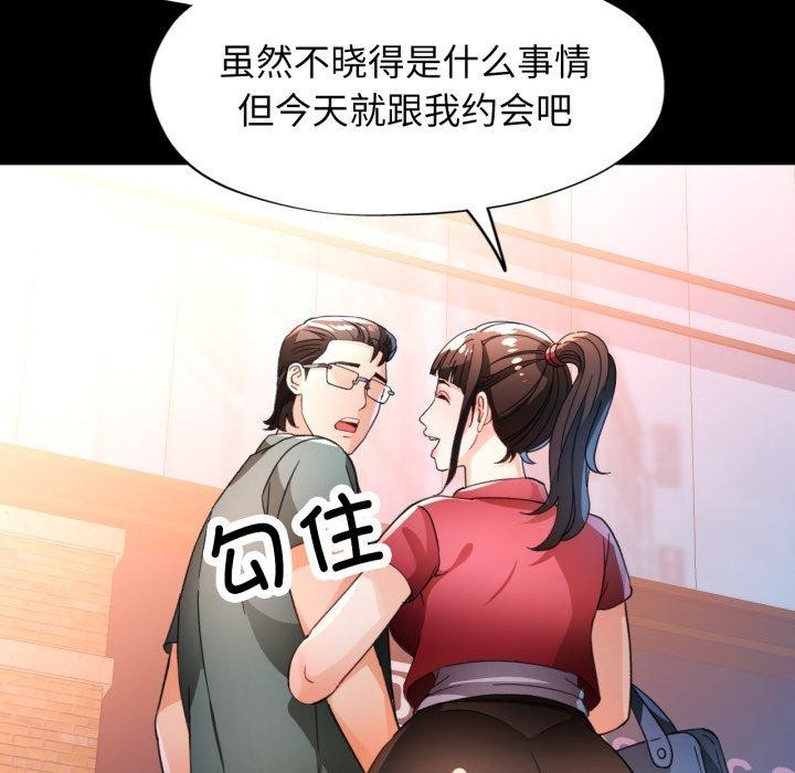 143P - 脱轨关系