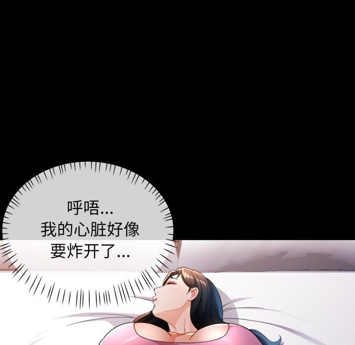 24P - 脱轨关系