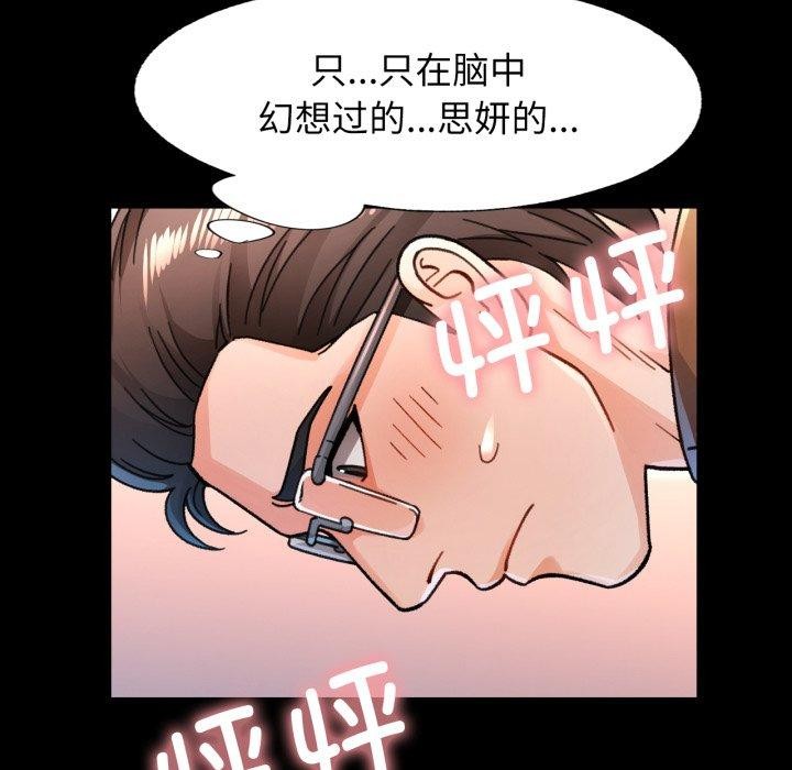 29P - 脱轨关系