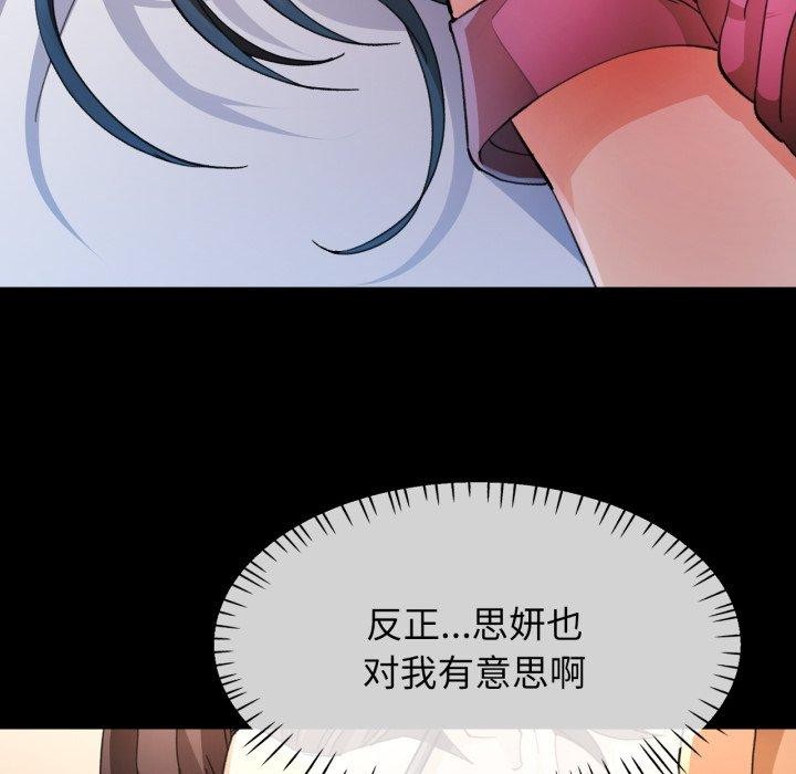 44P - 脱轨关系