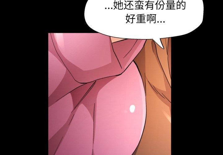 4P - 脱轨关系