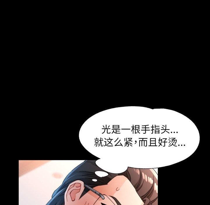 58P - 脱轨关系
