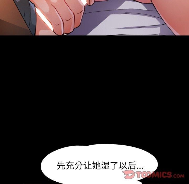 69P - 脱轨关系