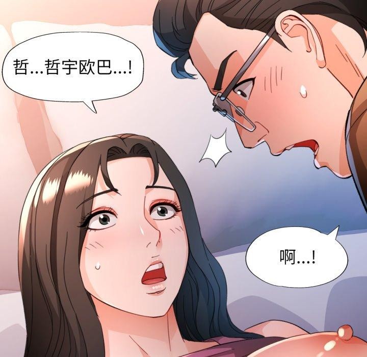 78P - 脱轨关系