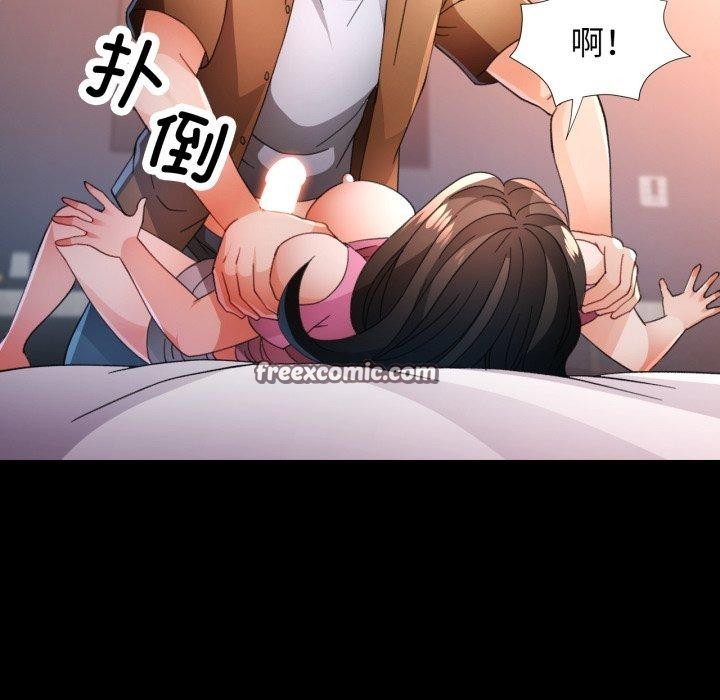 84P - 脱轨关系