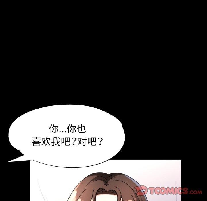 87P - 脱轨关系