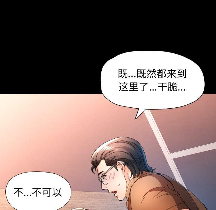 89P - 脱轨关系