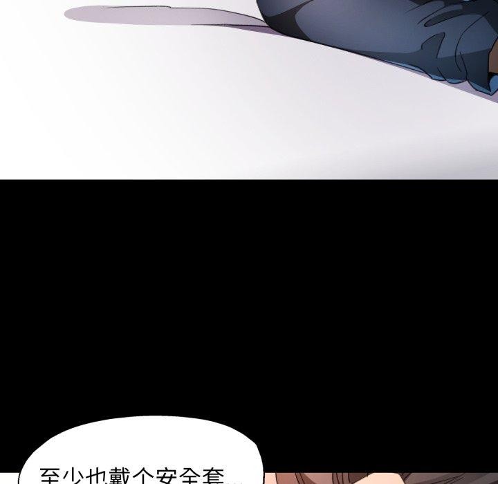 91P - 脱轨关系