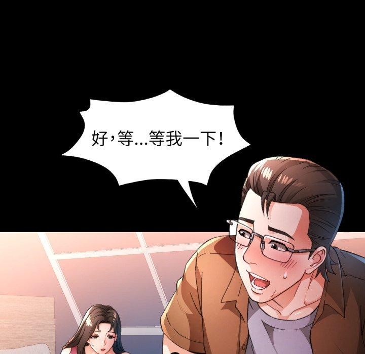 95P - 脱轨关系