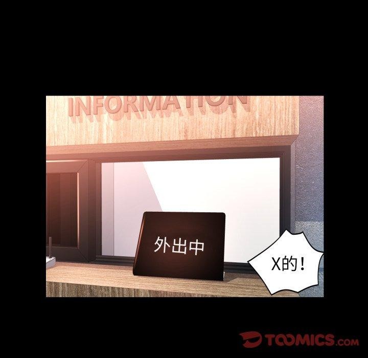 99P - 脱轨关系
