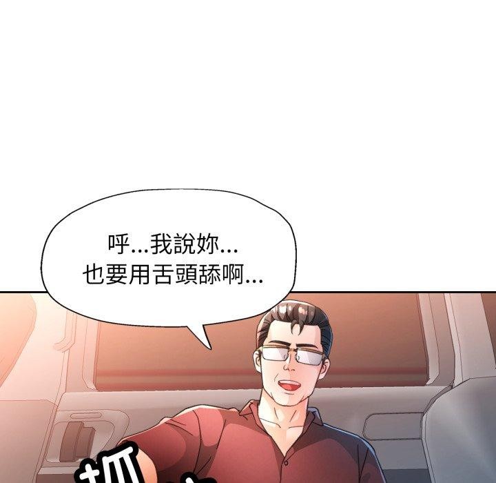 104P - 脱轨关系