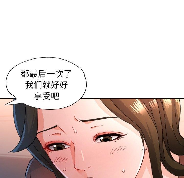 113P - 脱轨关系