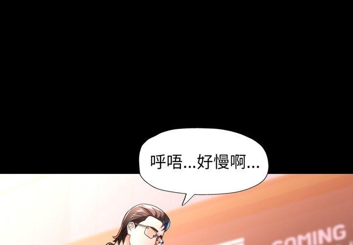 1P - 脱轨关系