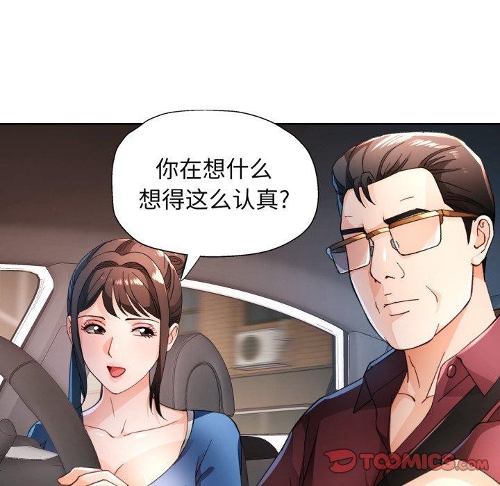 21P - 脱轨关系