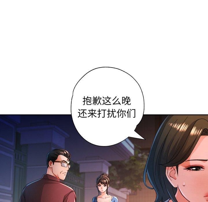 46P - 脱轨关系