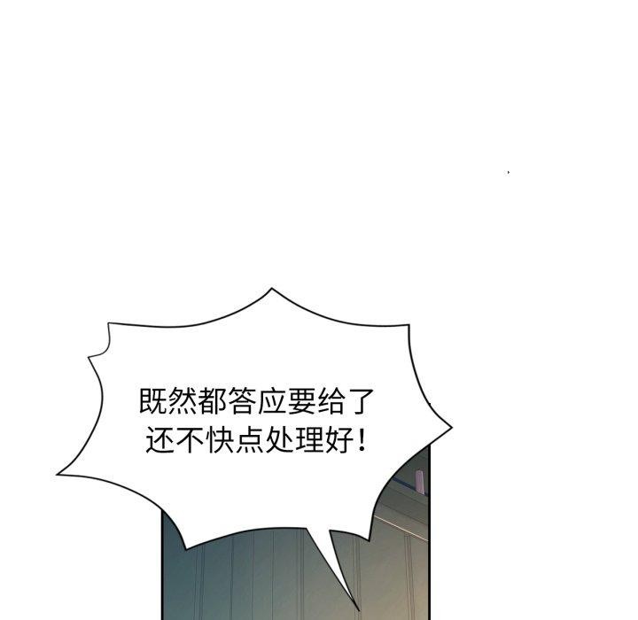 49P - 脱轨关系