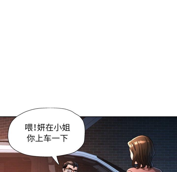 56P - 脱轨关系