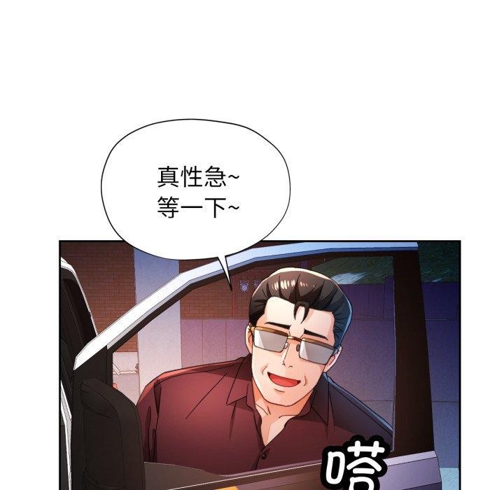 68P - 脱轨关系