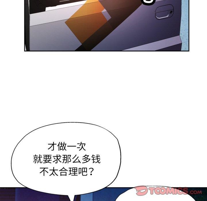 69P - 脱轨关系