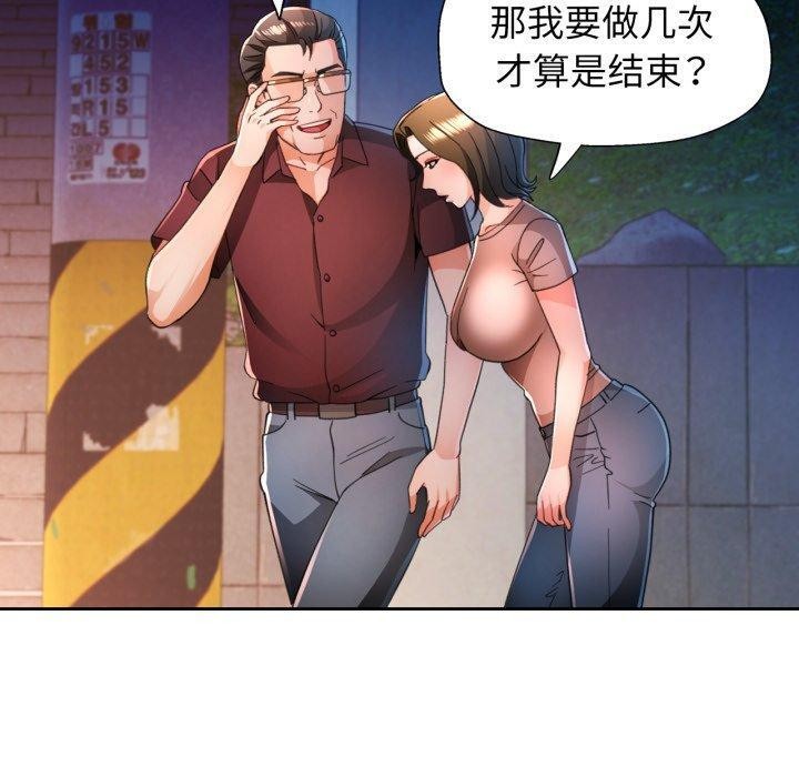 70P - 脱轨关系