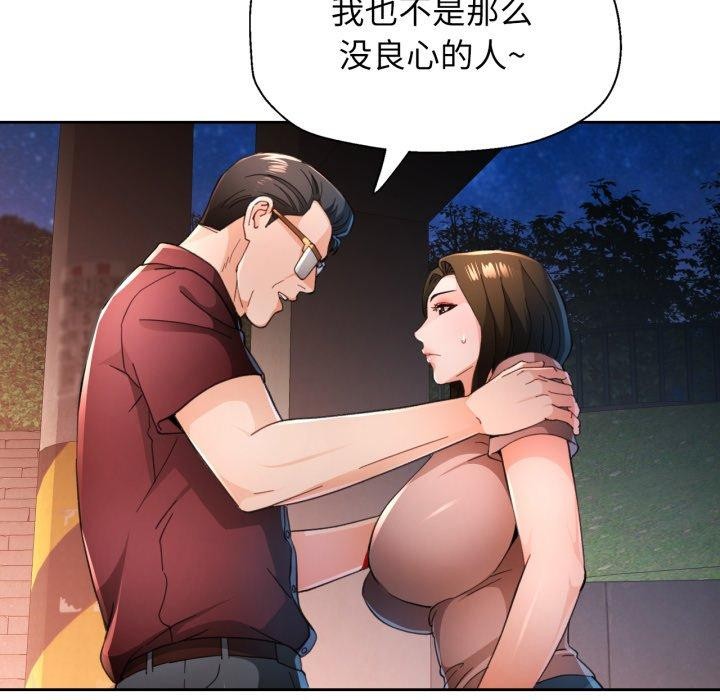 73P - 脱轨关系