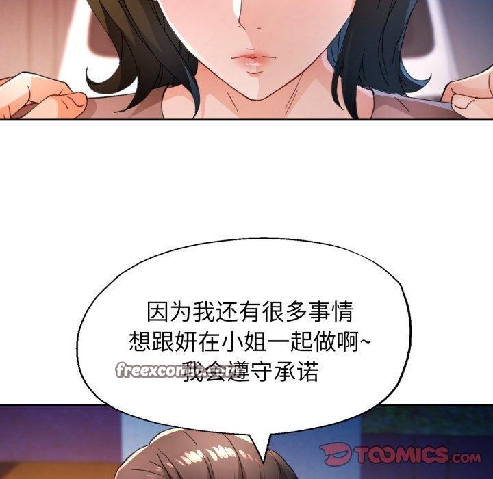75P - 脱轨关系