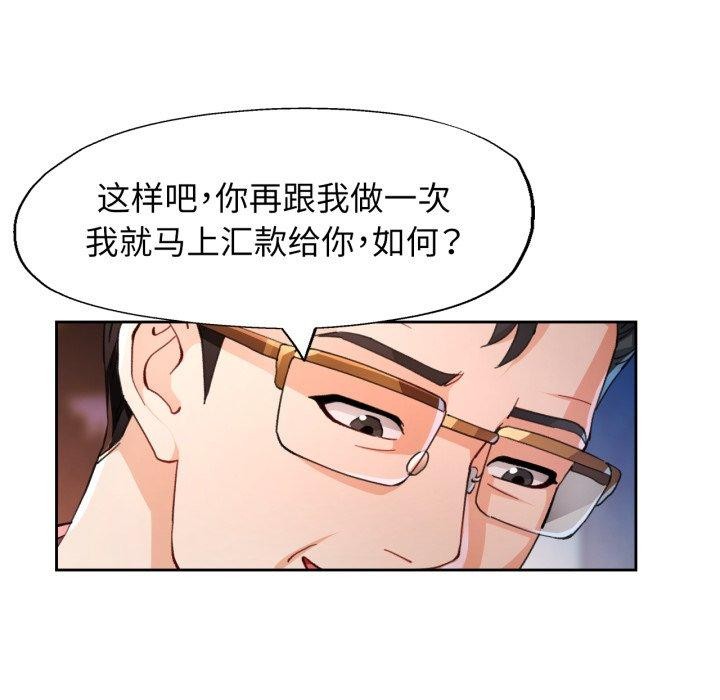 77P - 脱轨关系