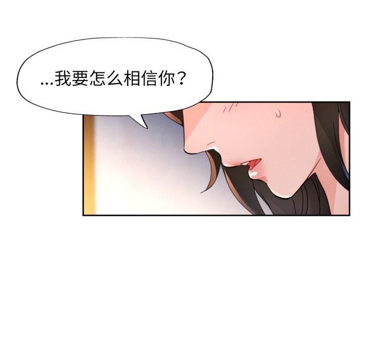 78P - 脱轨关系