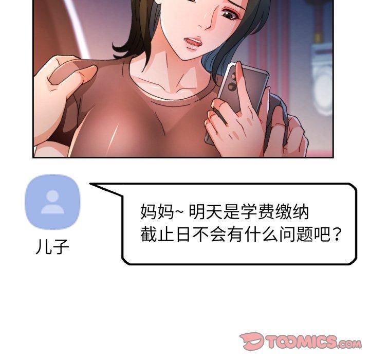 81P - 脱轨关系