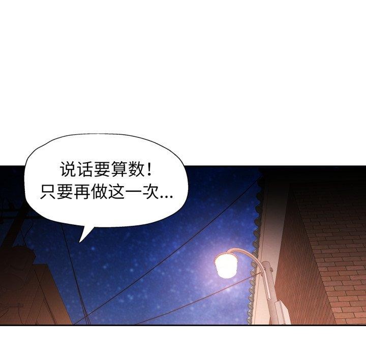 83P - 脱轨关系