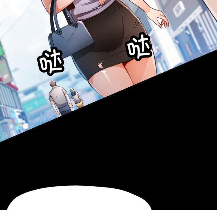 8P - 脱轨关系