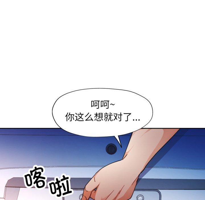 86P - 脱轨关系
