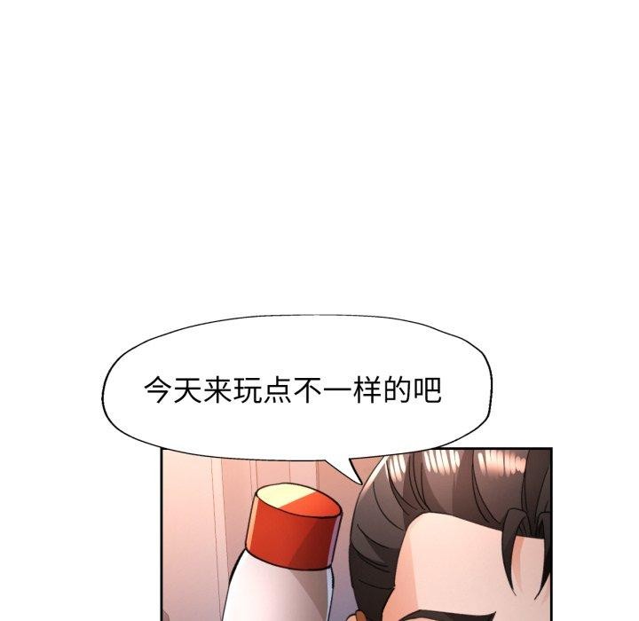 91P - 脱轨关系
