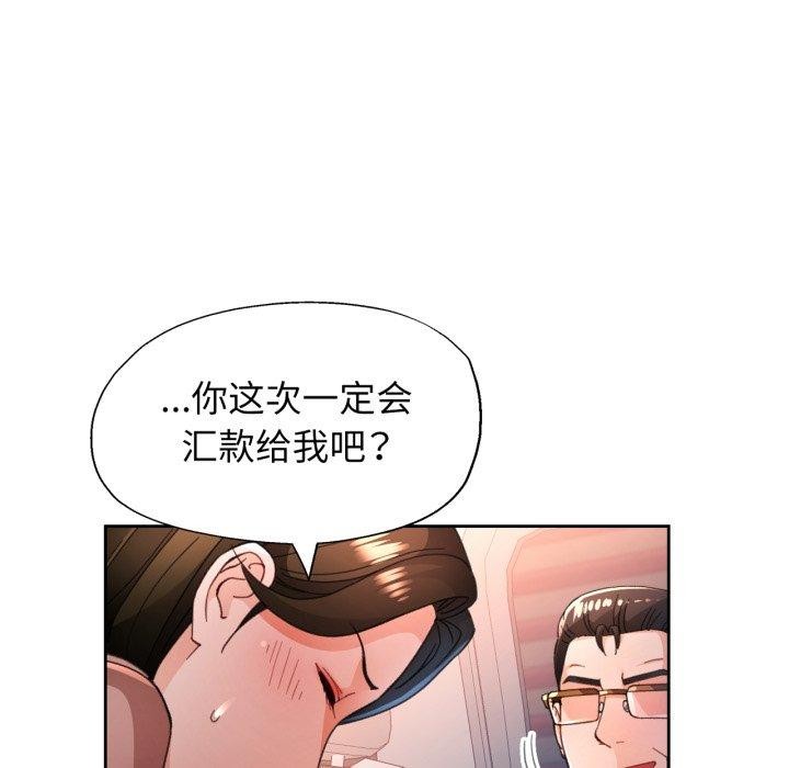 97P - 脱轨关系