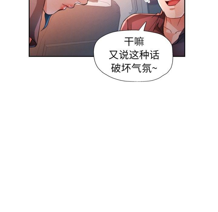 98P - 脱轨关系