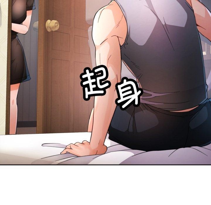 101P - 脱轨关系