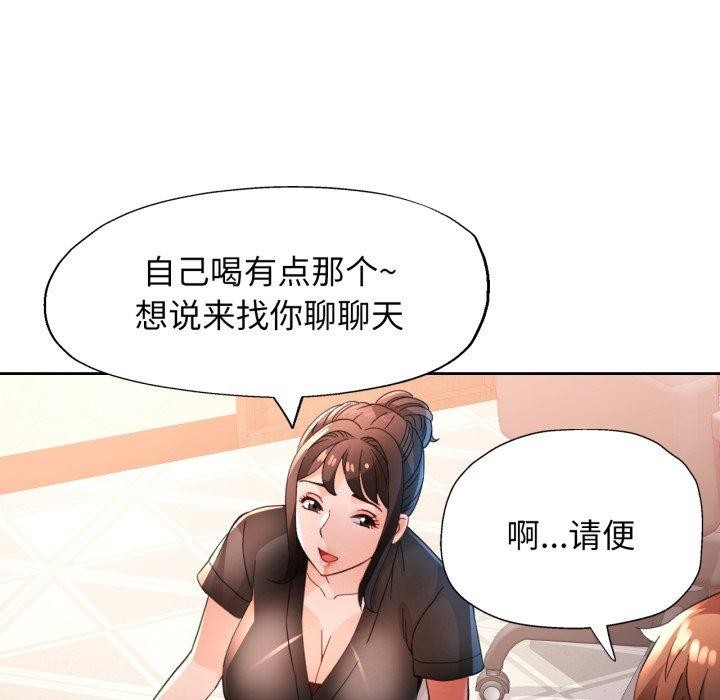104P - 脱轨关系